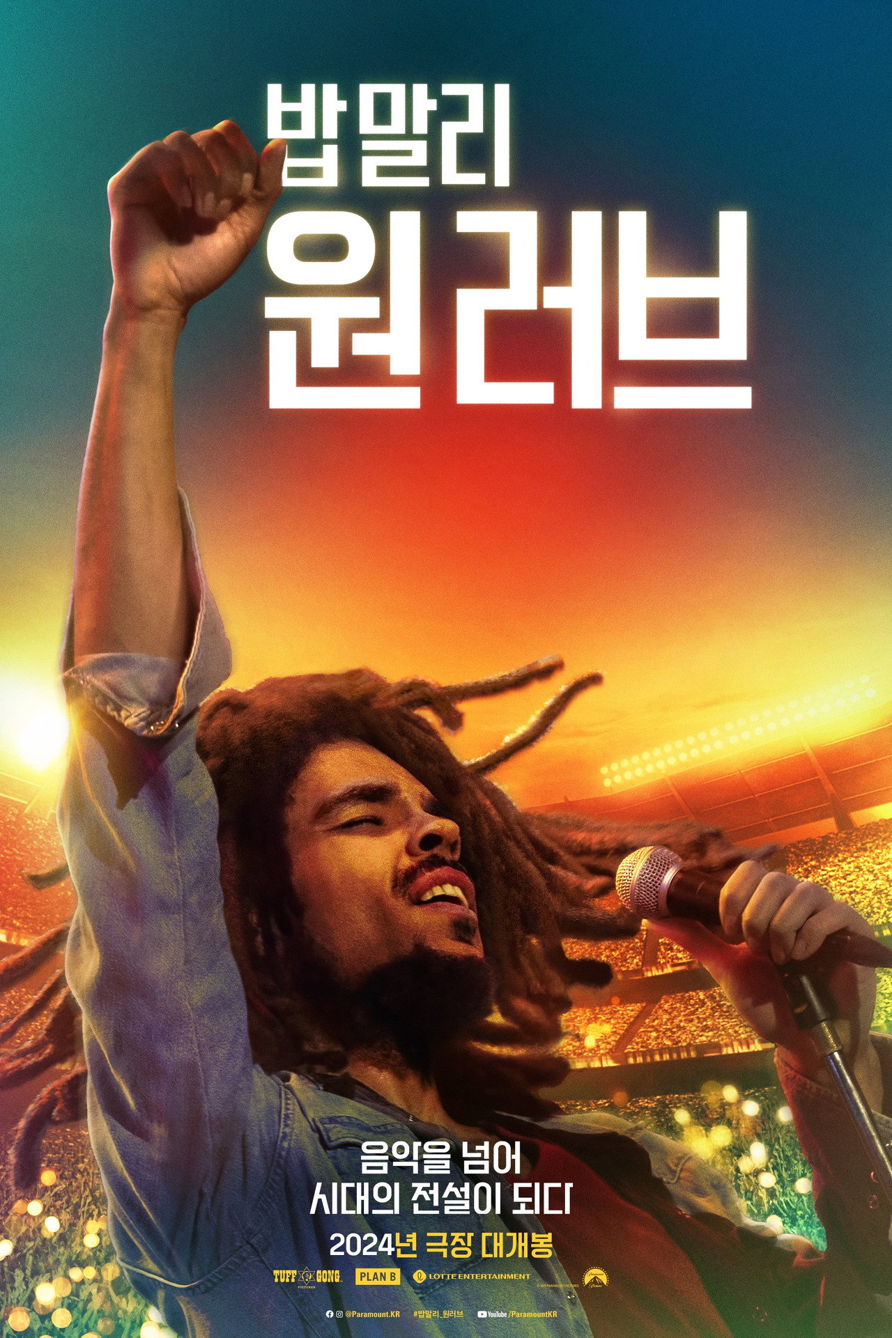 Bob Marley: One Love