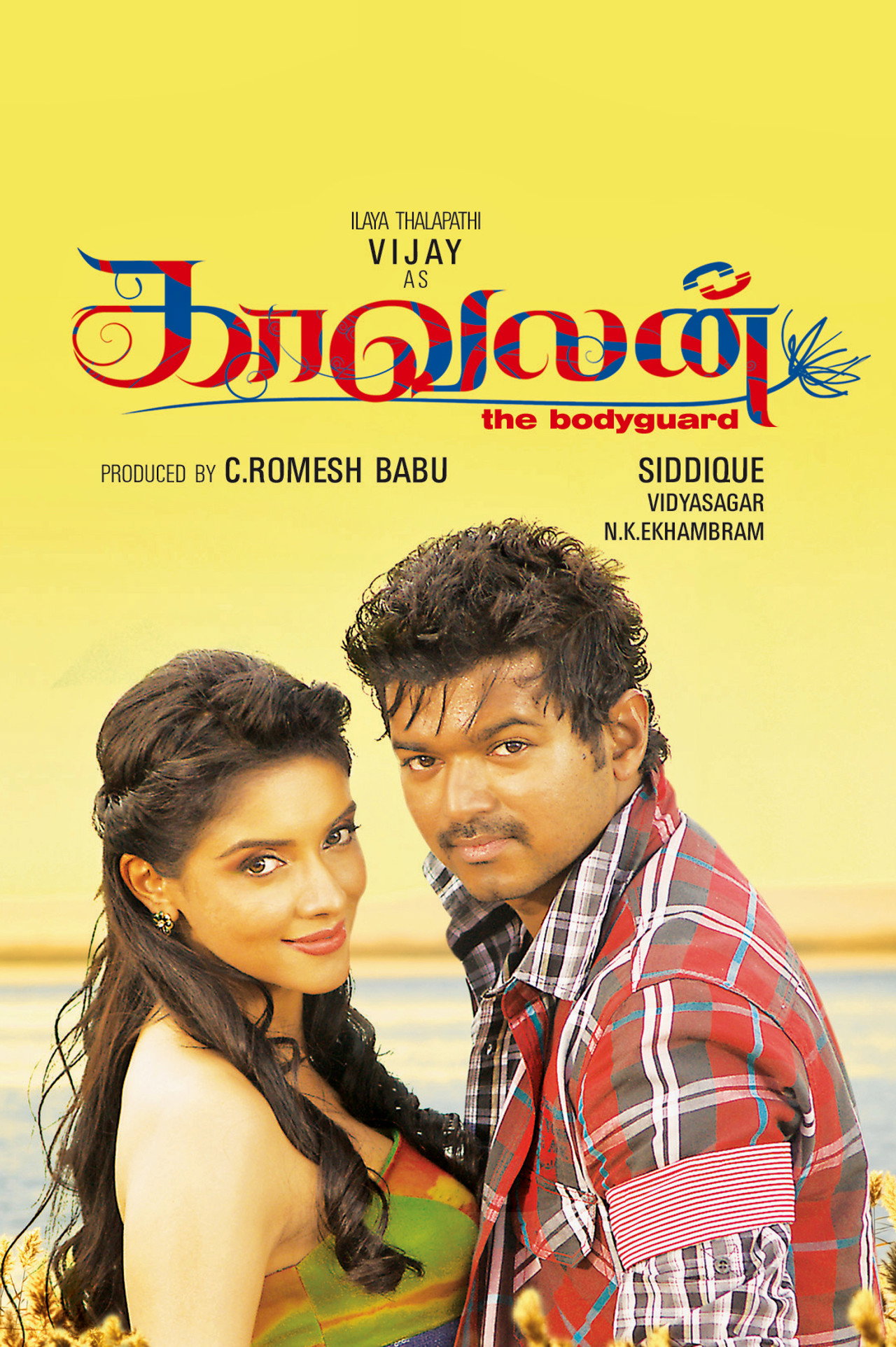 காவலன் filmaffisch