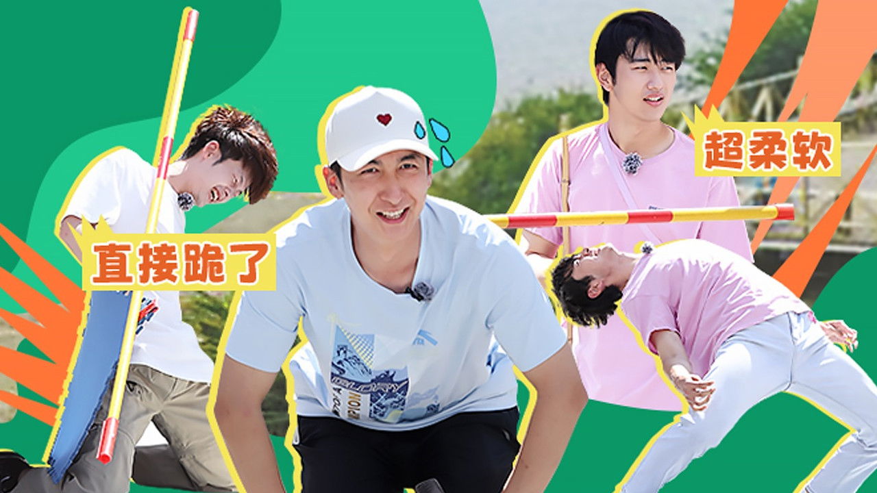 岛屿少年 — Épisode 28