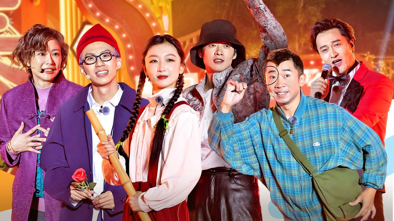 周五晚高疯 — Épisode 6