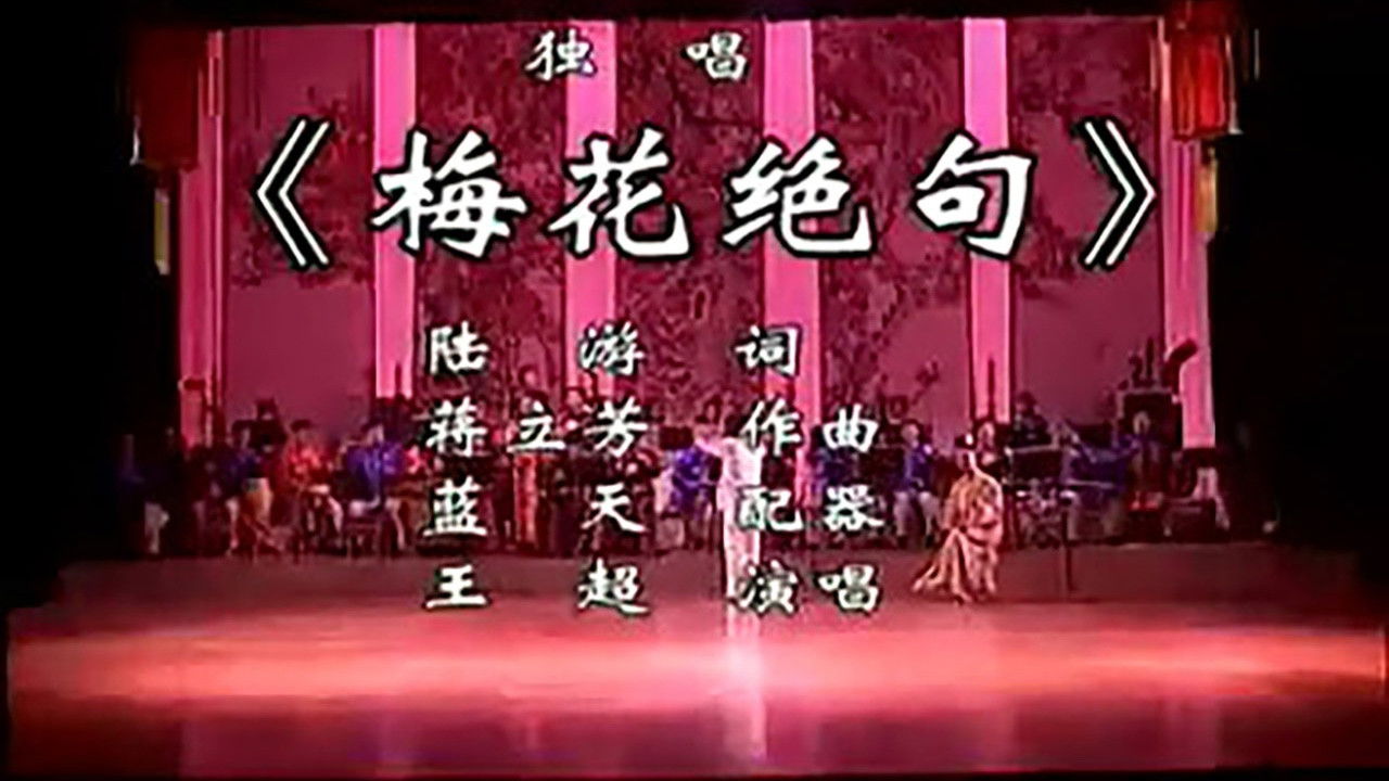 川剧合集 — Épisode 62