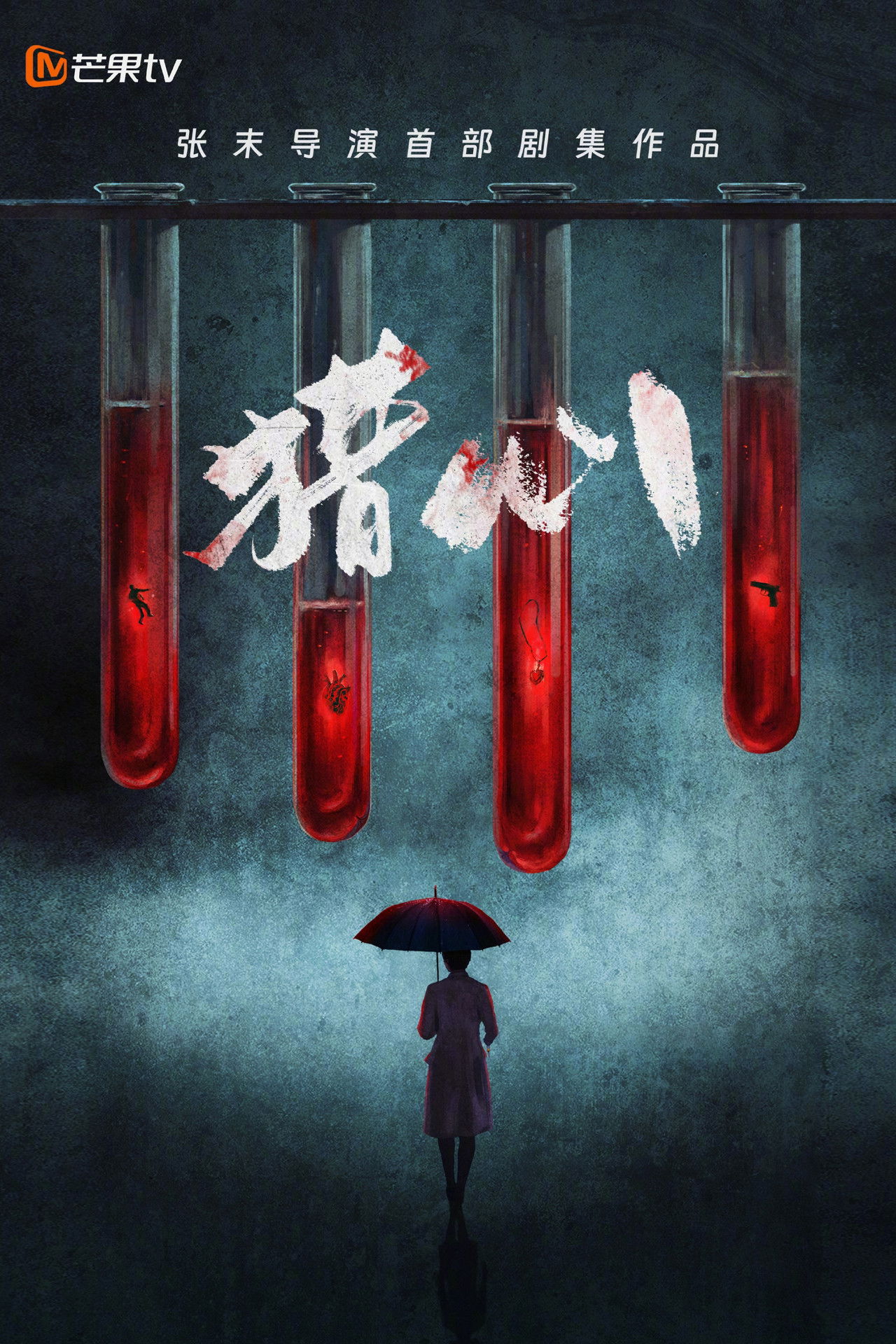 Gërryti zemrën backdrop