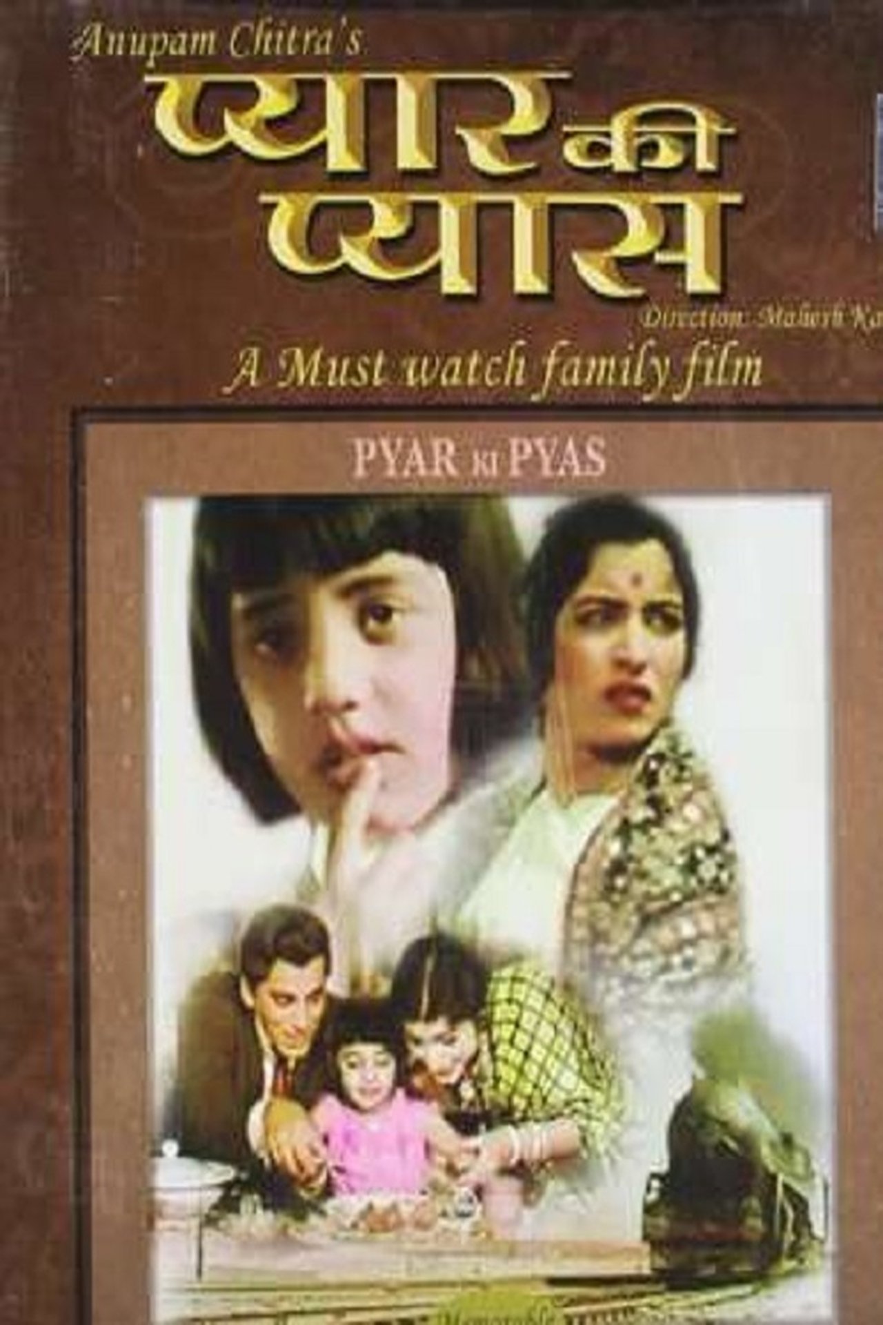 Pyar Ki Pyas Pyar Ki Pyas