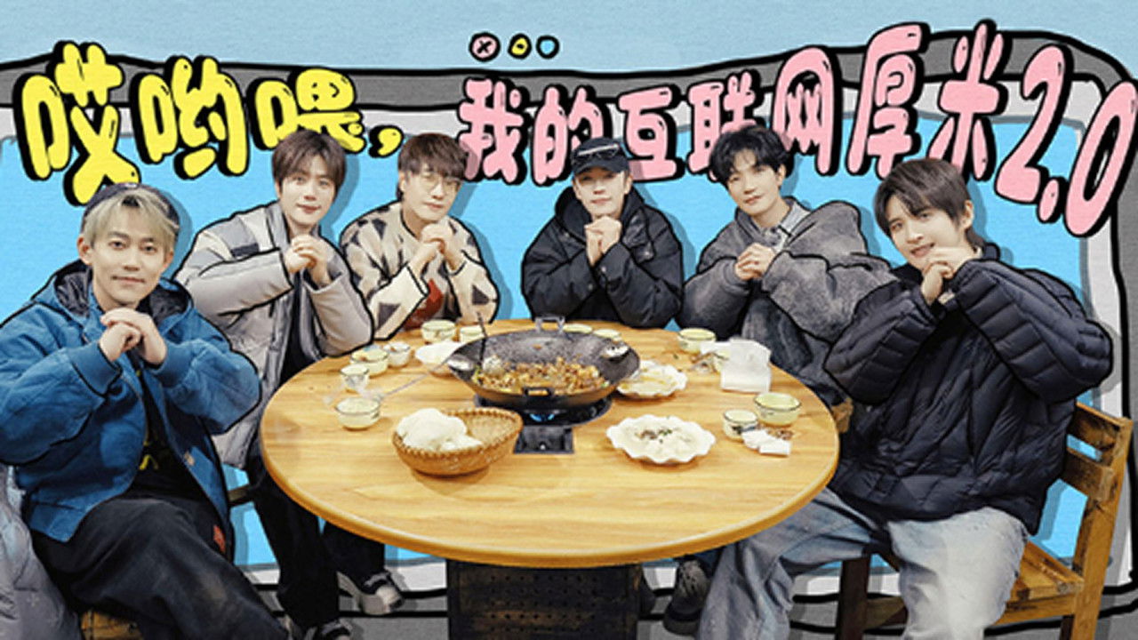 快乐老友记 — Épisode 18