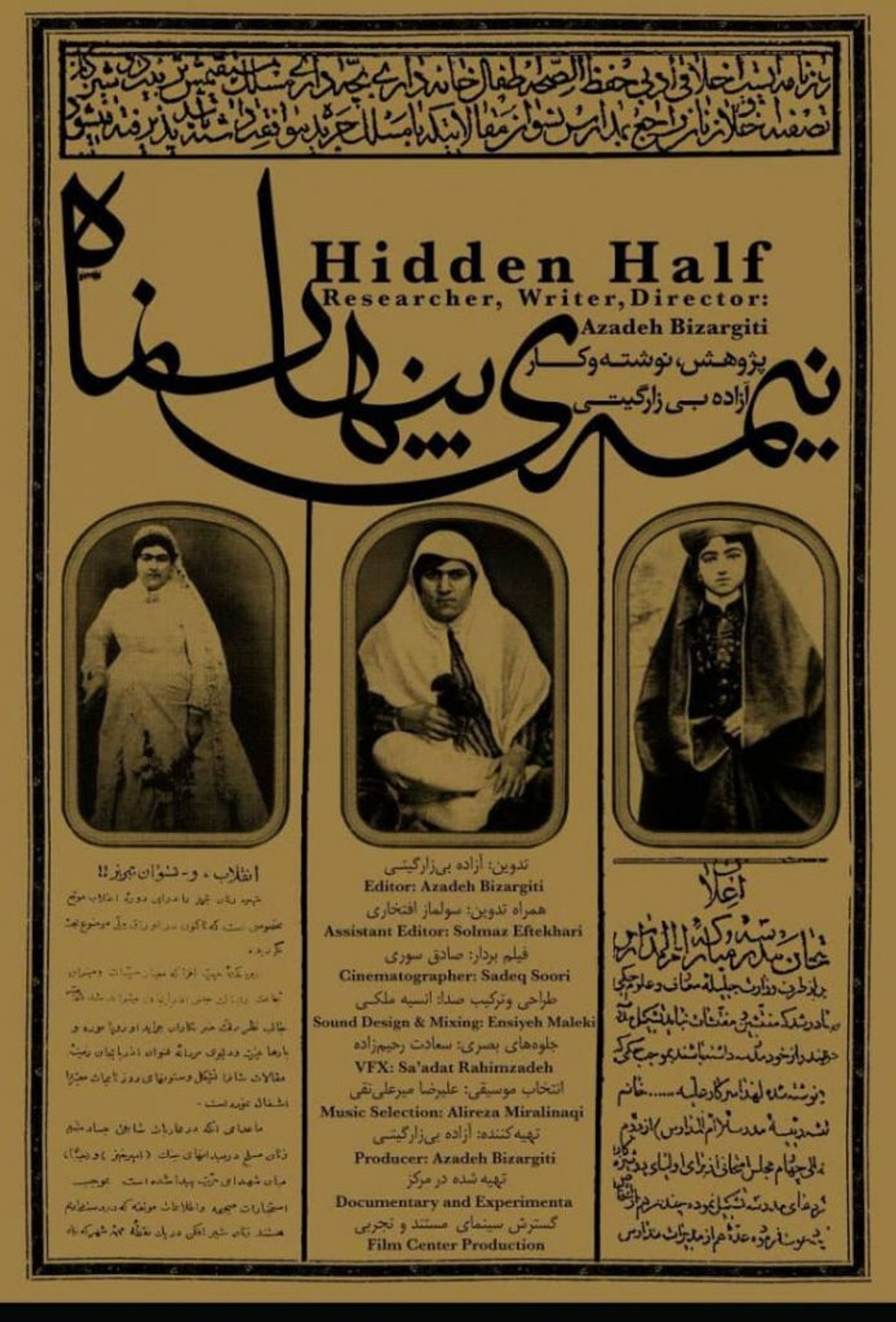 The Hidden Half