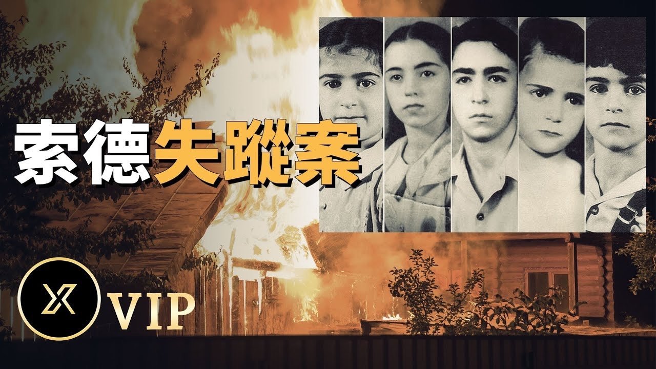 X调查 - Season 0 Episode 62 : Episode 62