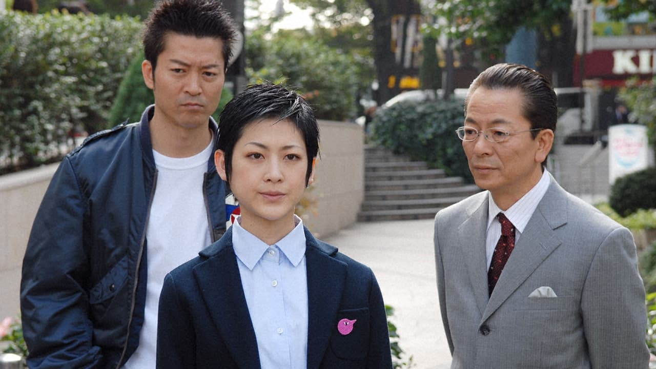 AIBOU: Tokyo Detective Duo - Season 5 Episode 8 : Episode 8