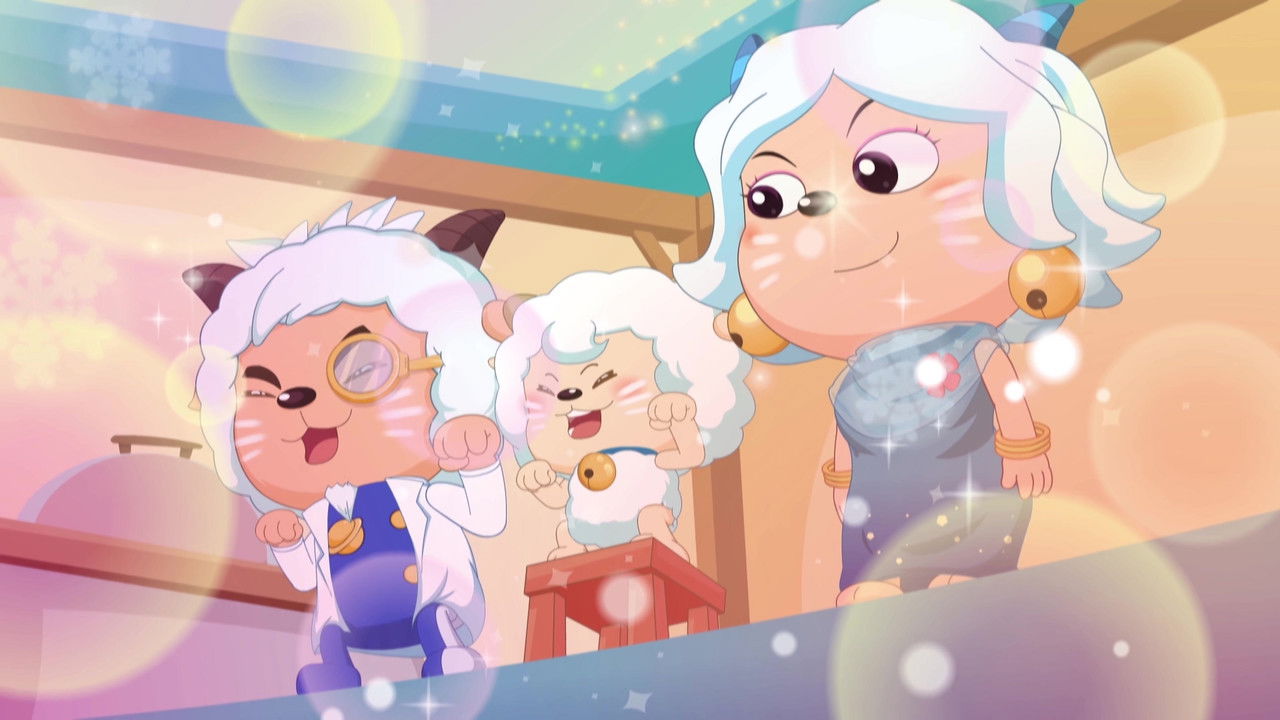 喜羊羊与灰太狼之奇趣外星客 — Épisode 19