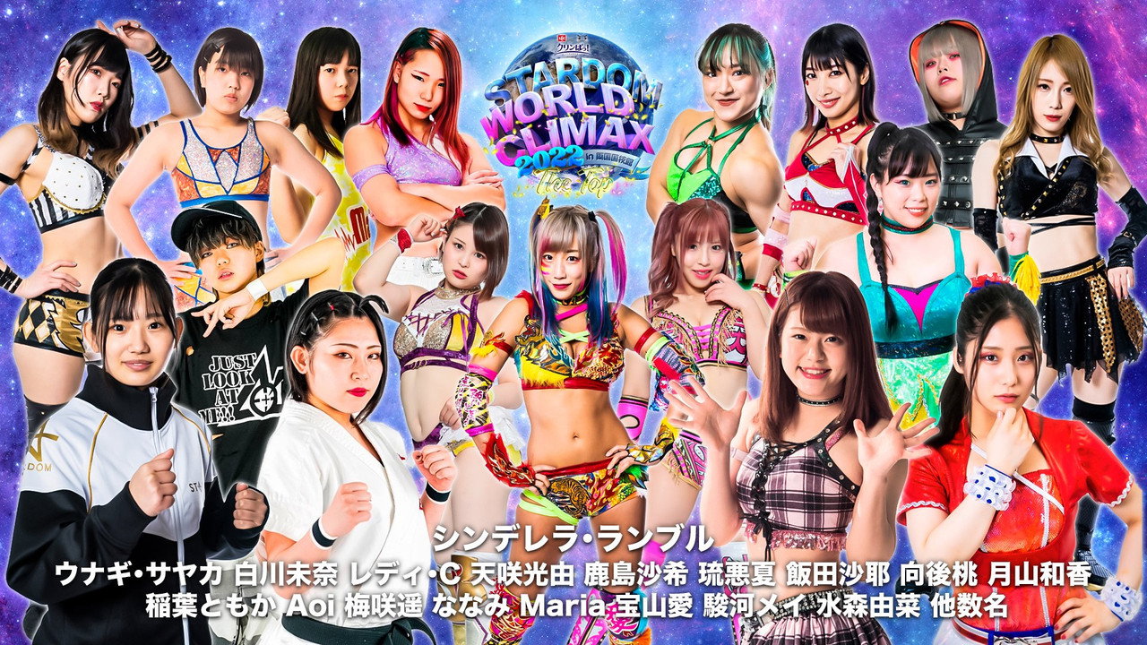 Stardom World Climax 2022 ~The Top~ still 8