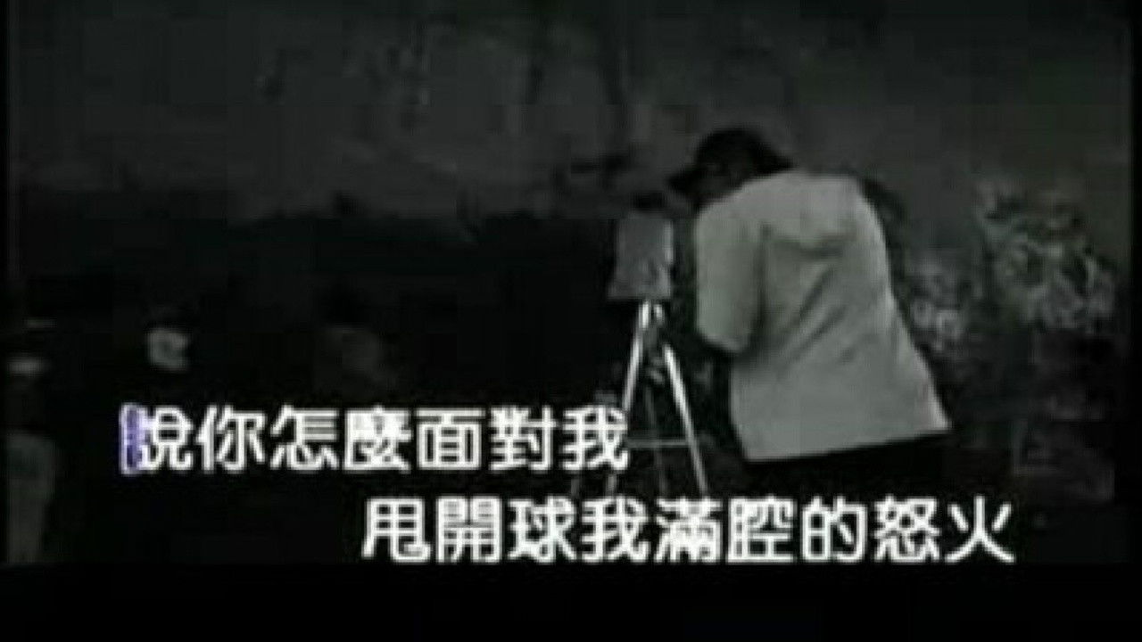 周杰伦音乐收录 — Épisode 5