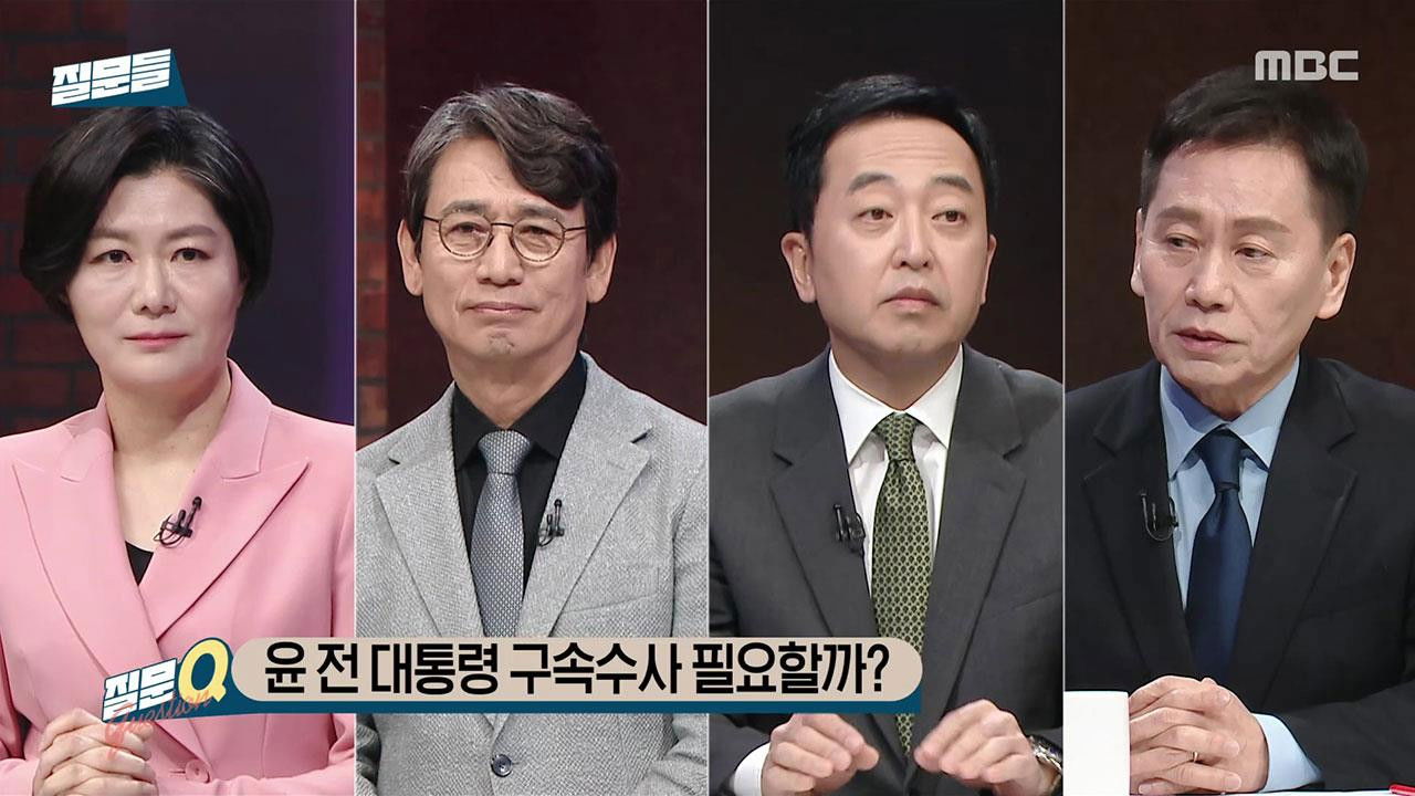 손석희의 질문들 — Épisode 10