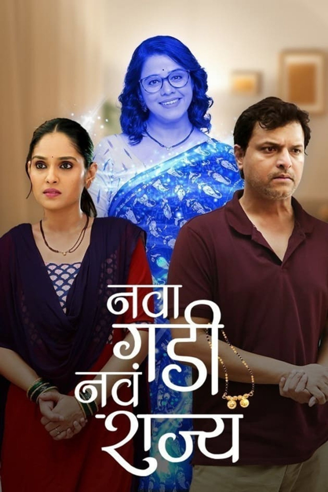 Nava Gadi Nava Rajya affisch