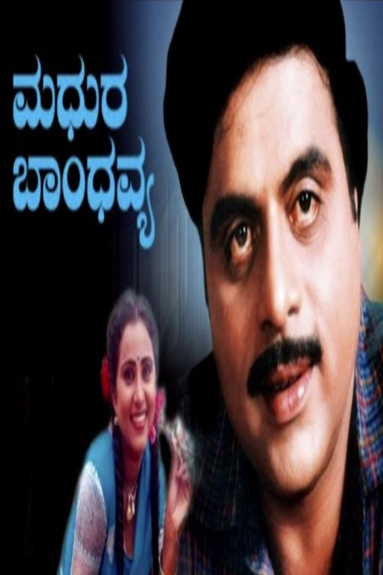 Madhura Bandhavya Backdrop