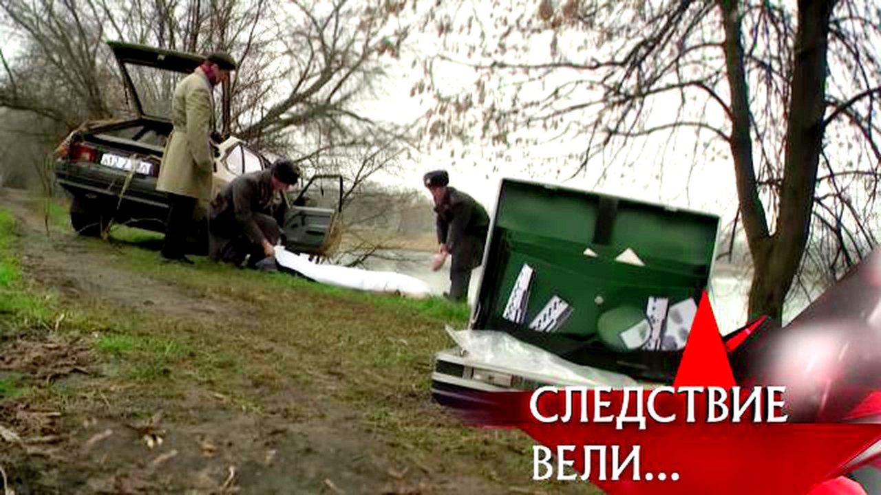 The investigation was conducted - Season 8 Episode 32 : Episode 32