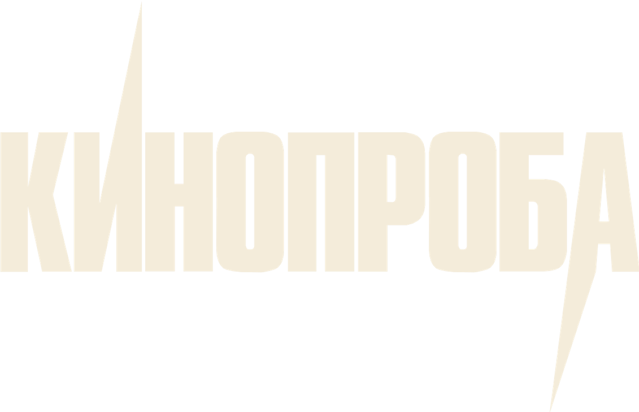 Кинопроба