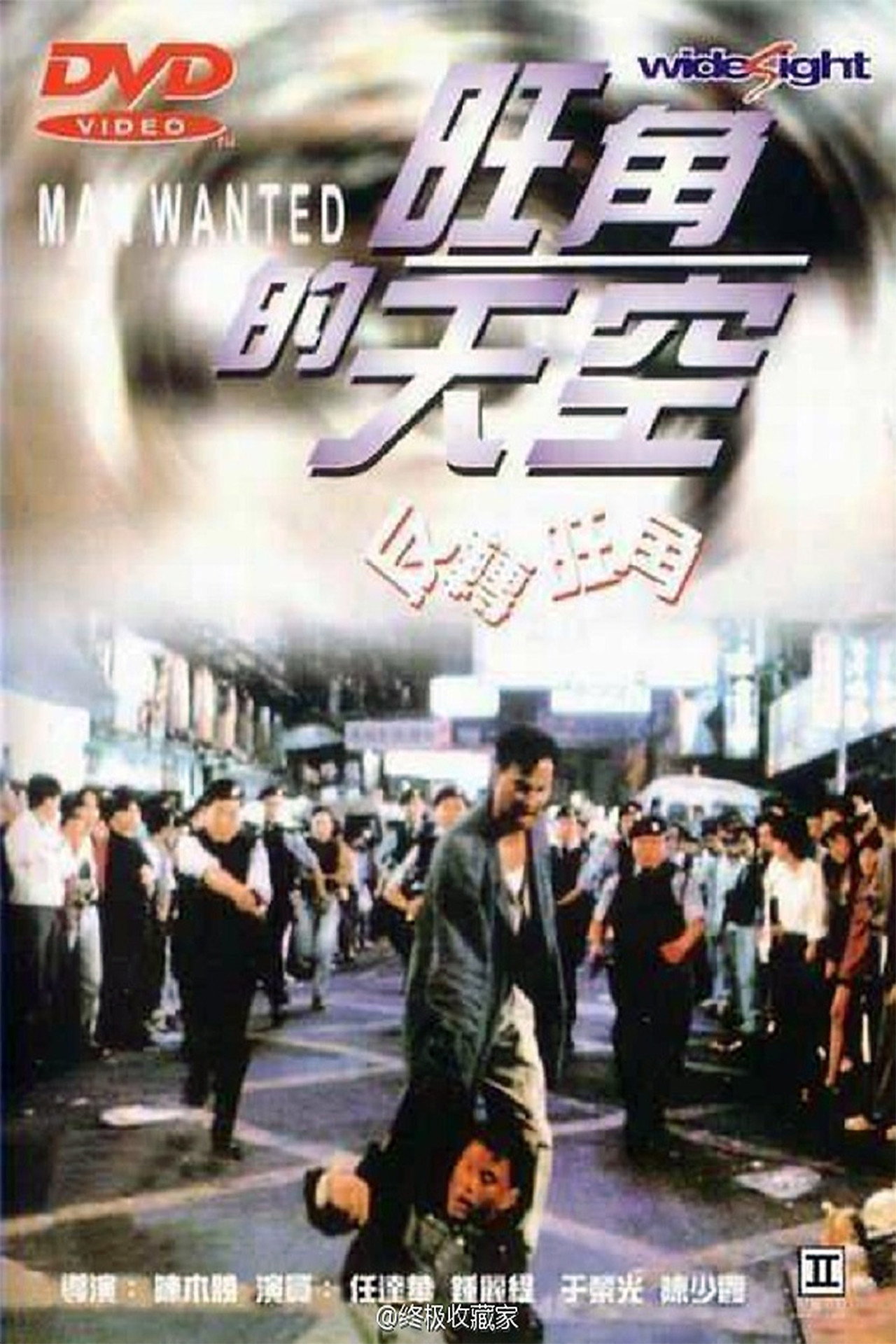 Man Wanted still 3