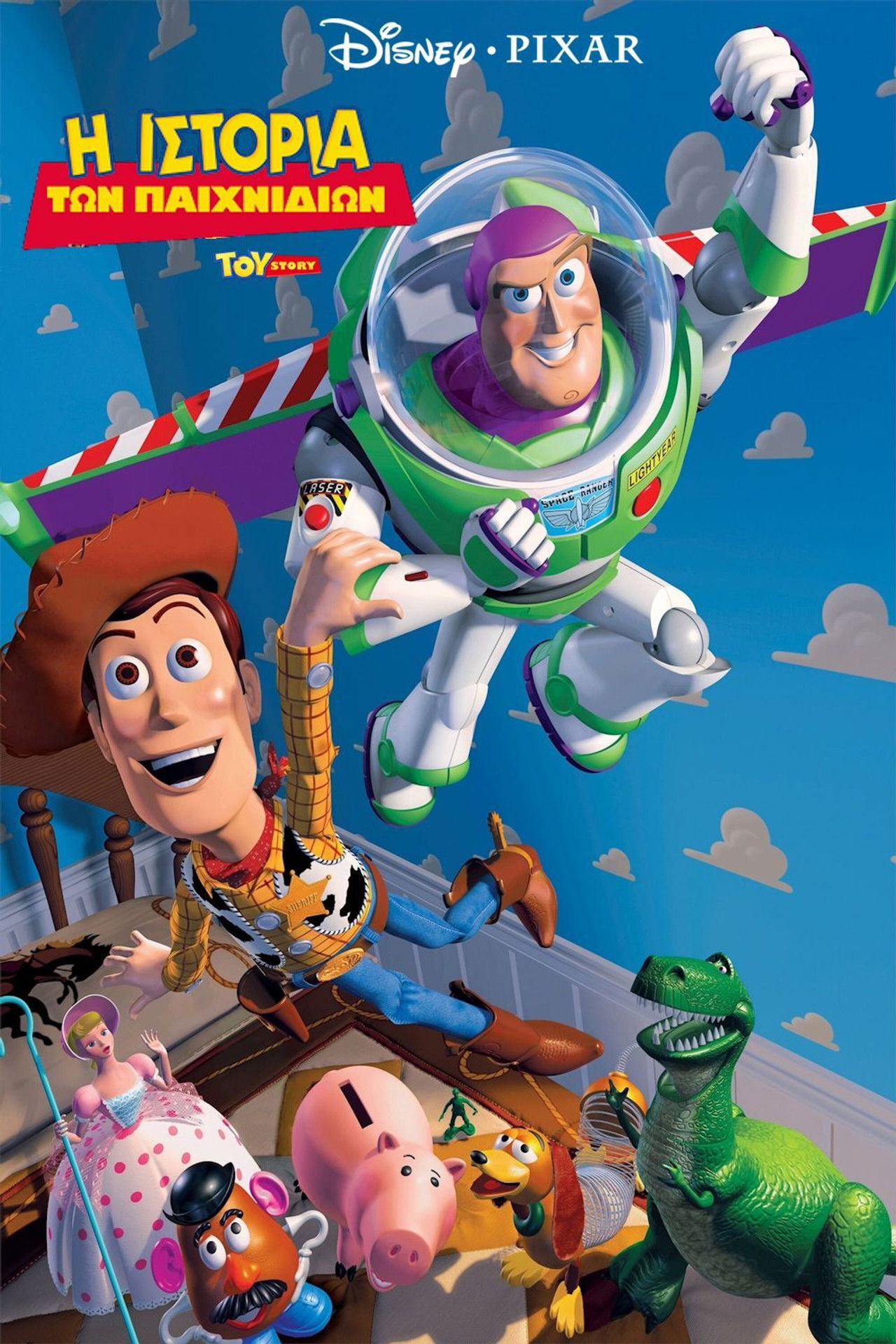 Toy Story