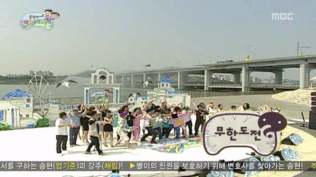 Infinite Challenge - Season 3 Episode 161 : The Olympic Highway Duet Song Festival: Part 2