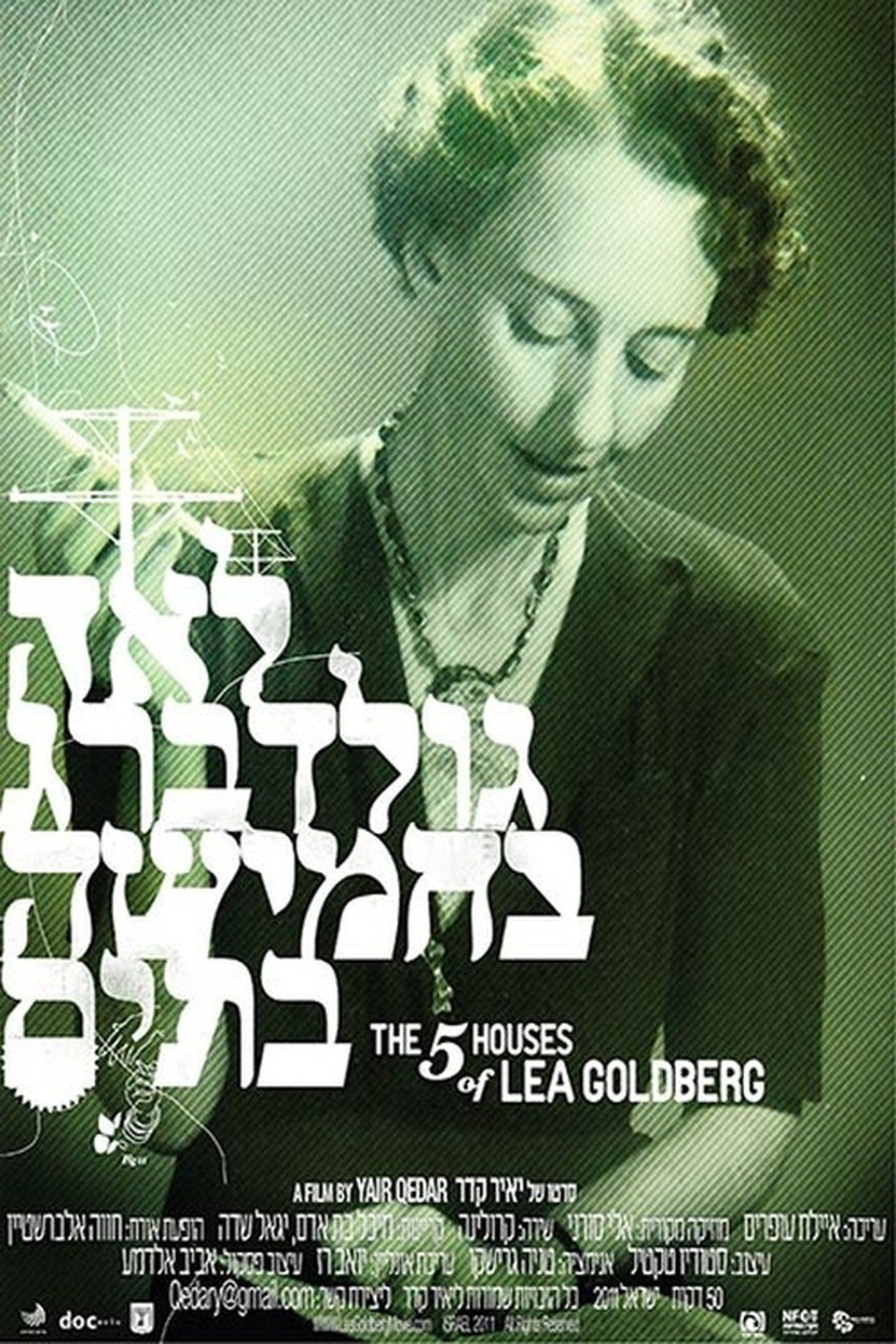 مشاهدة فيلم The Five Houses of Lea Goldberg مترجم بدون اعلانات - بوستر