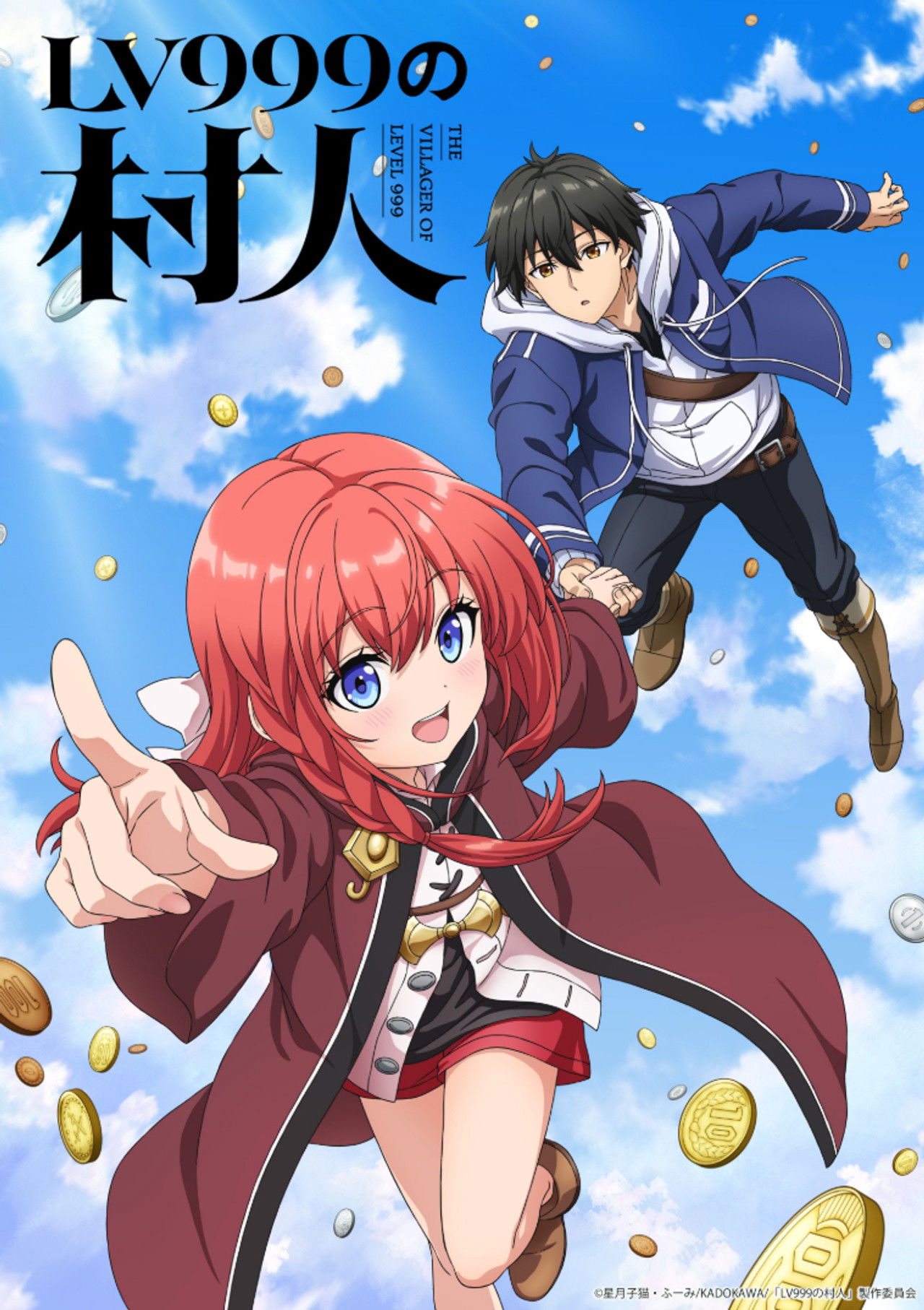 Lv999 pa Murabito backdrop