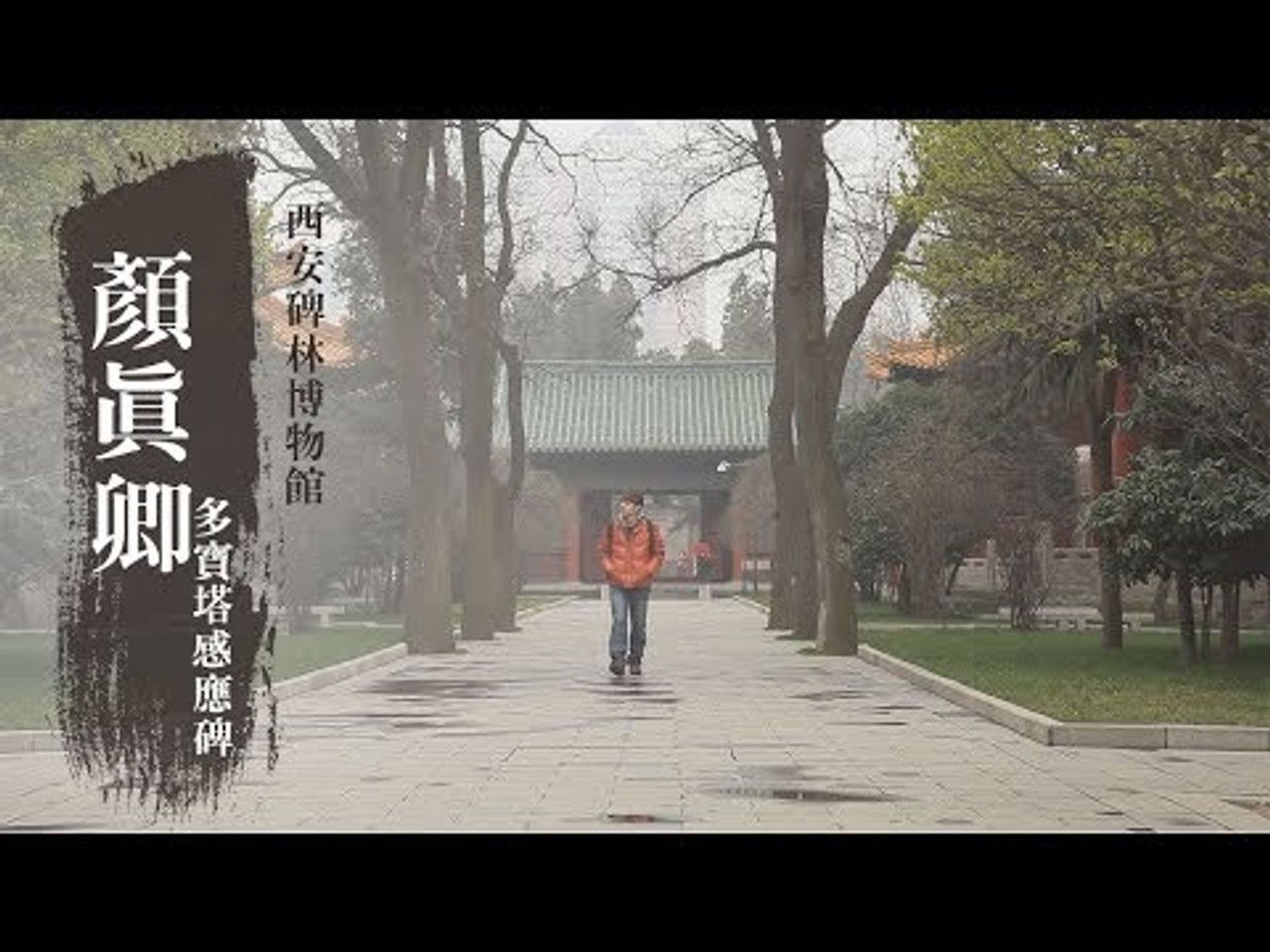 發現大絲路 — Épisode 2