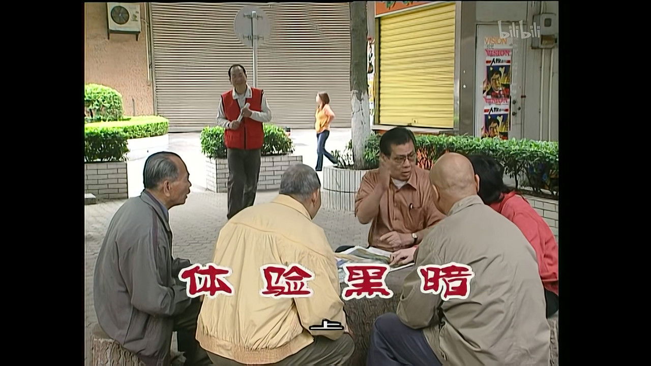 外来媳妇本地郎 — Épisode 1031