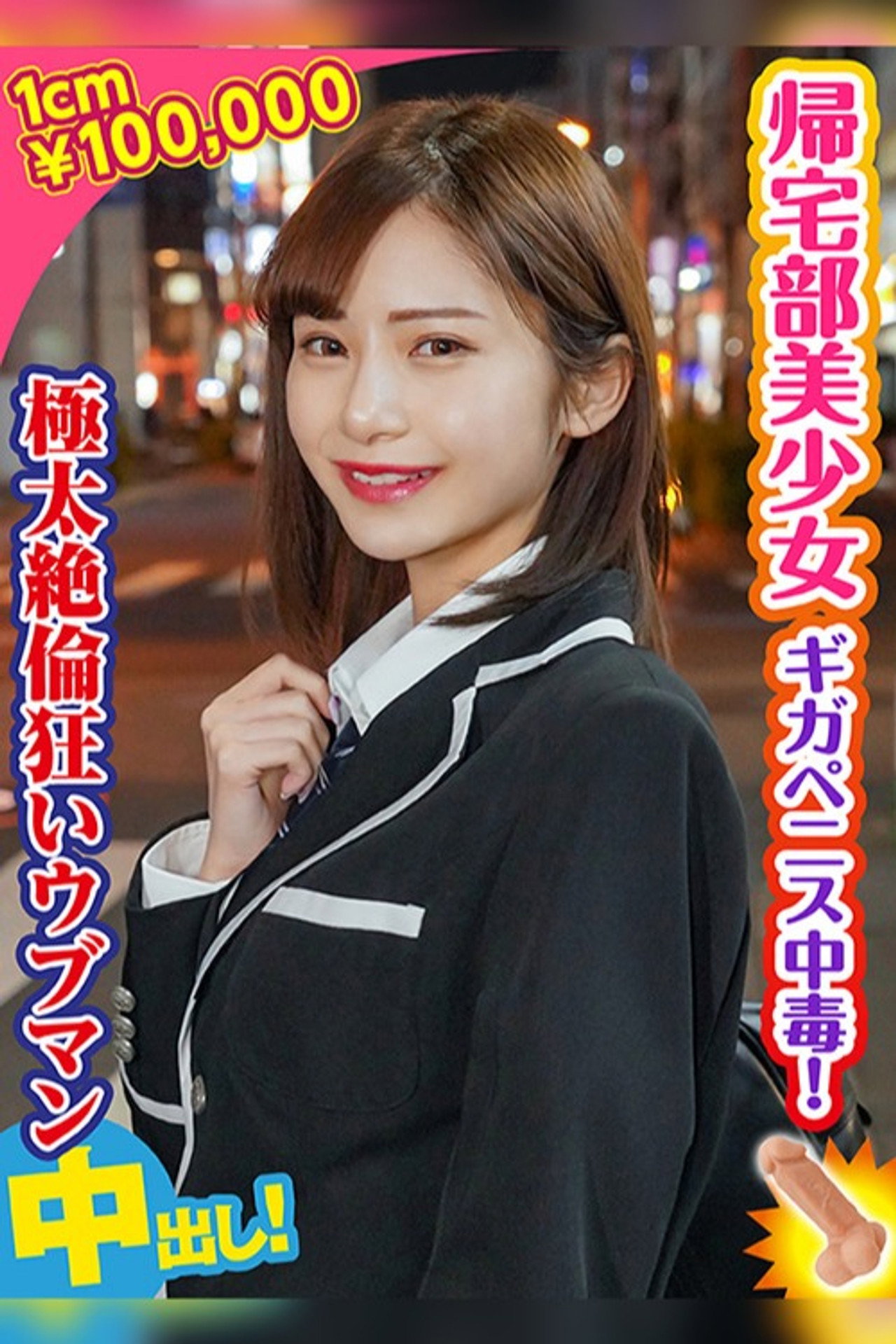 れいみ filmaffisch