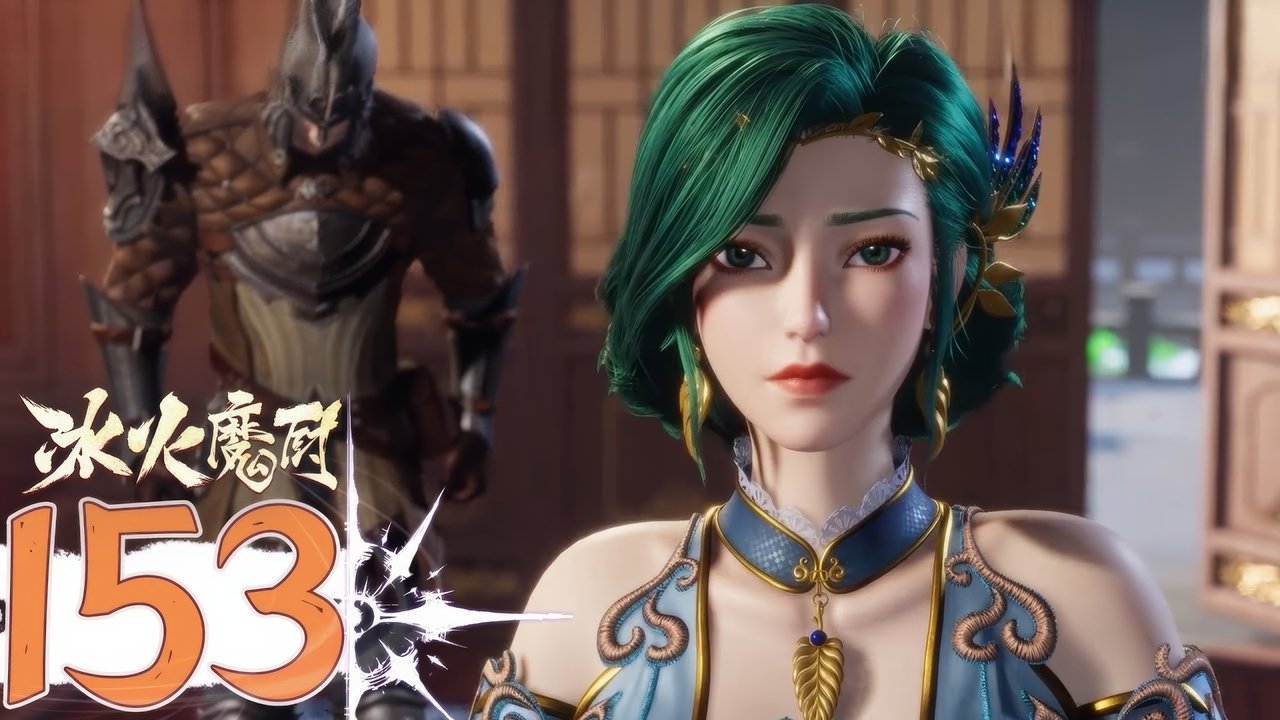 The Magical Chef of Ice and Fire - Season 1 Episode 153 : Episode 153