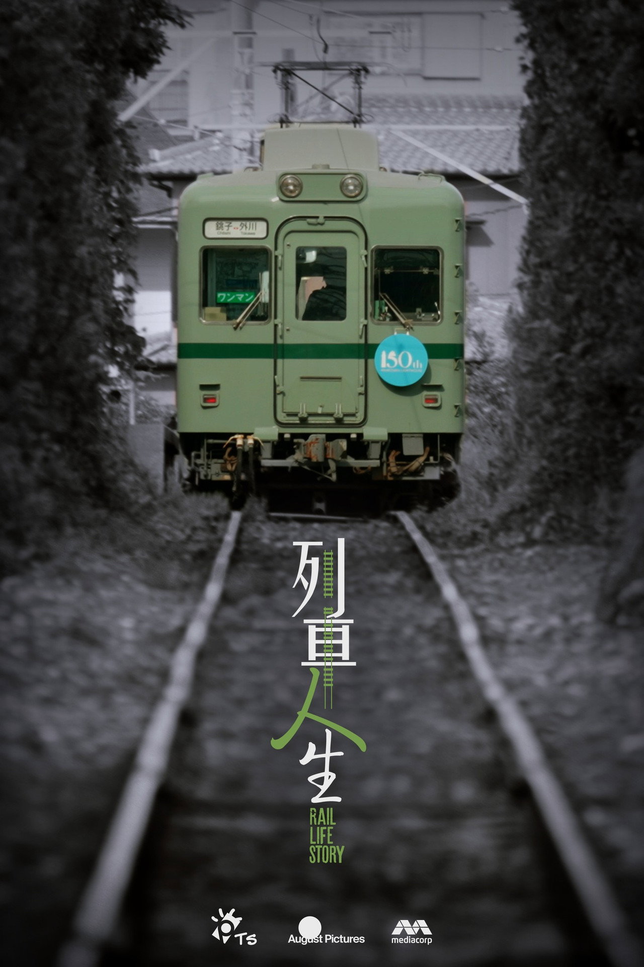 Rail Life Story