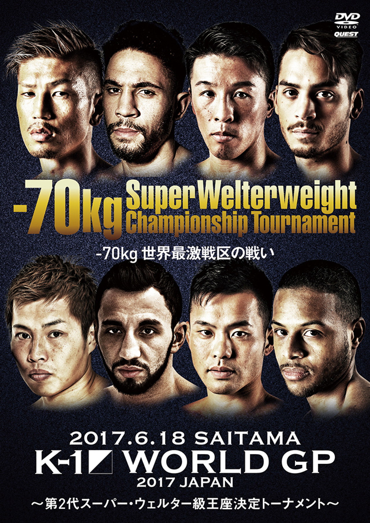 K-1 WORLD GP 2017 JAPAN ～第2代スーパー・ウェルター級王座決定トーナメント～ filmaffisch