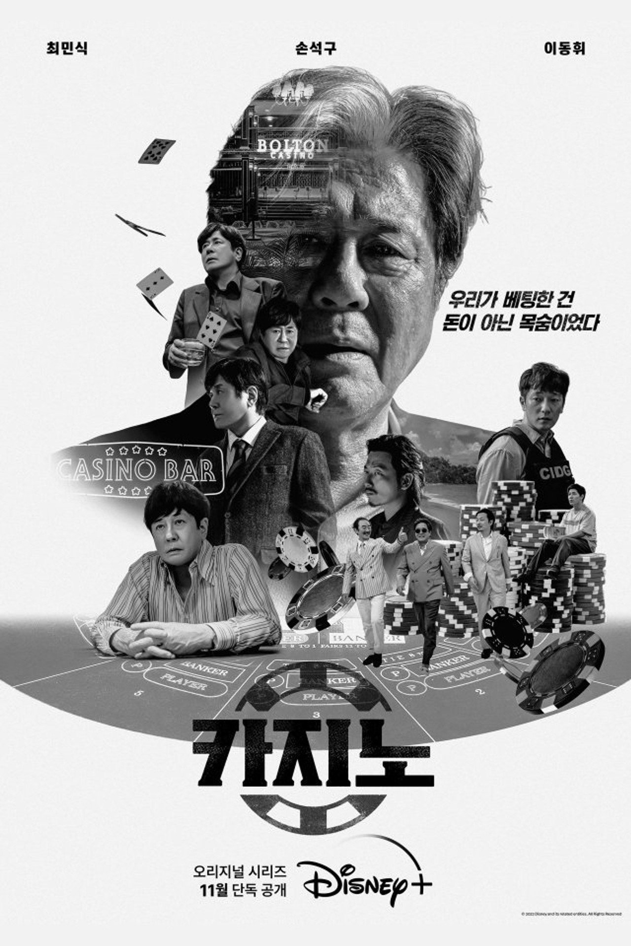 Big Bet Poster