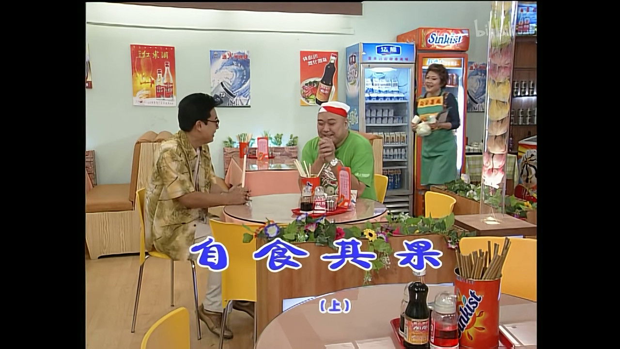 外来媳妇本地郎 — Épisode 759