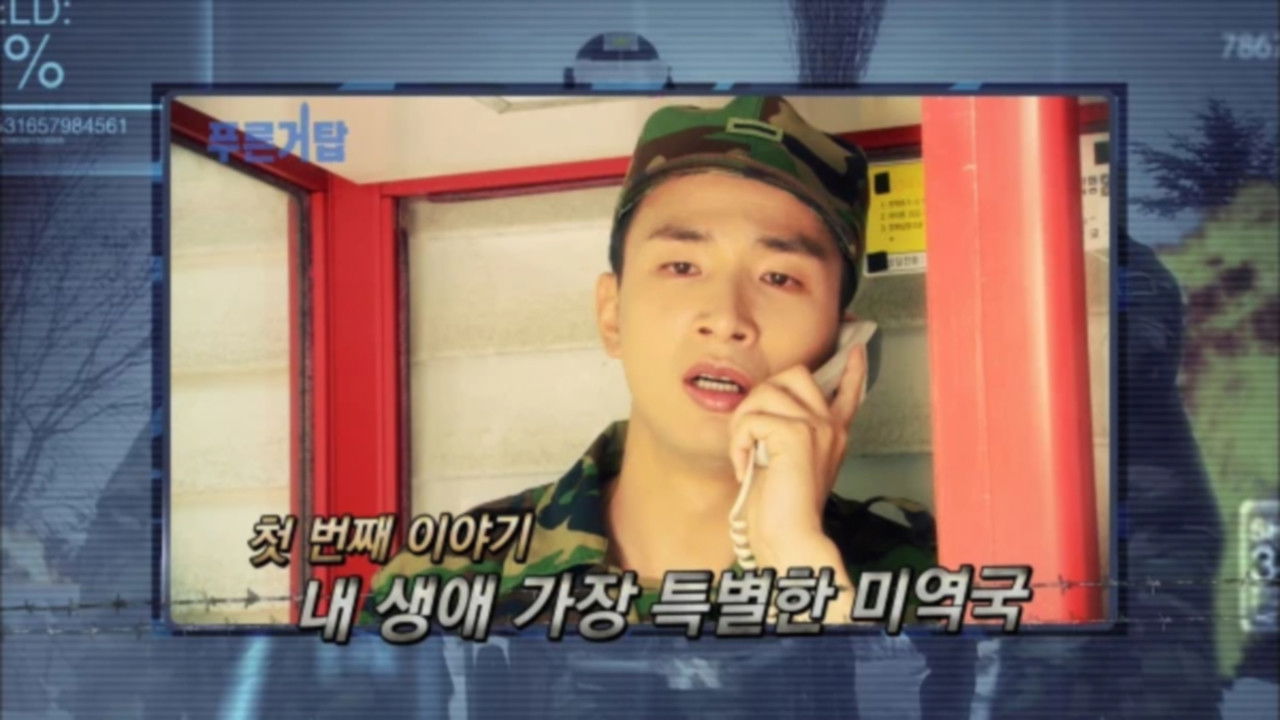 푸른거탑 — Épisode 21