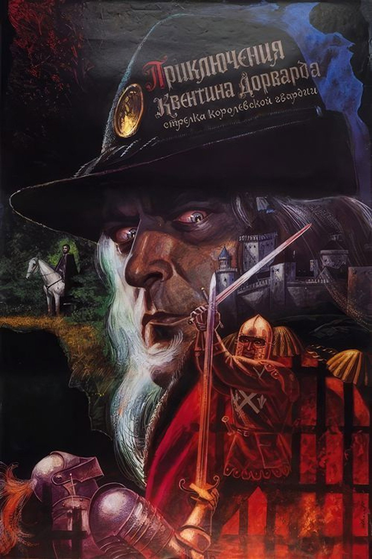 The Adventures of Quentin Durward, Marksman of the Royal Guard