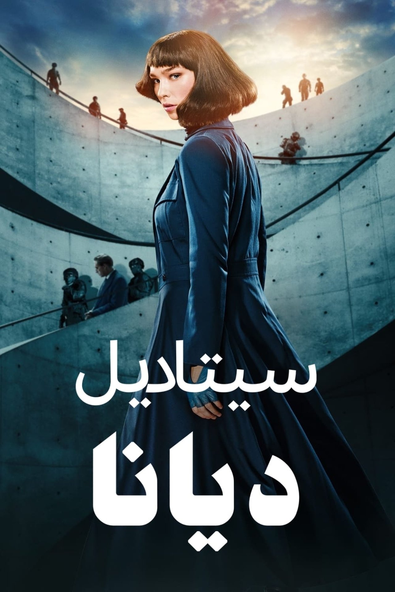 الموسم 1 Poster