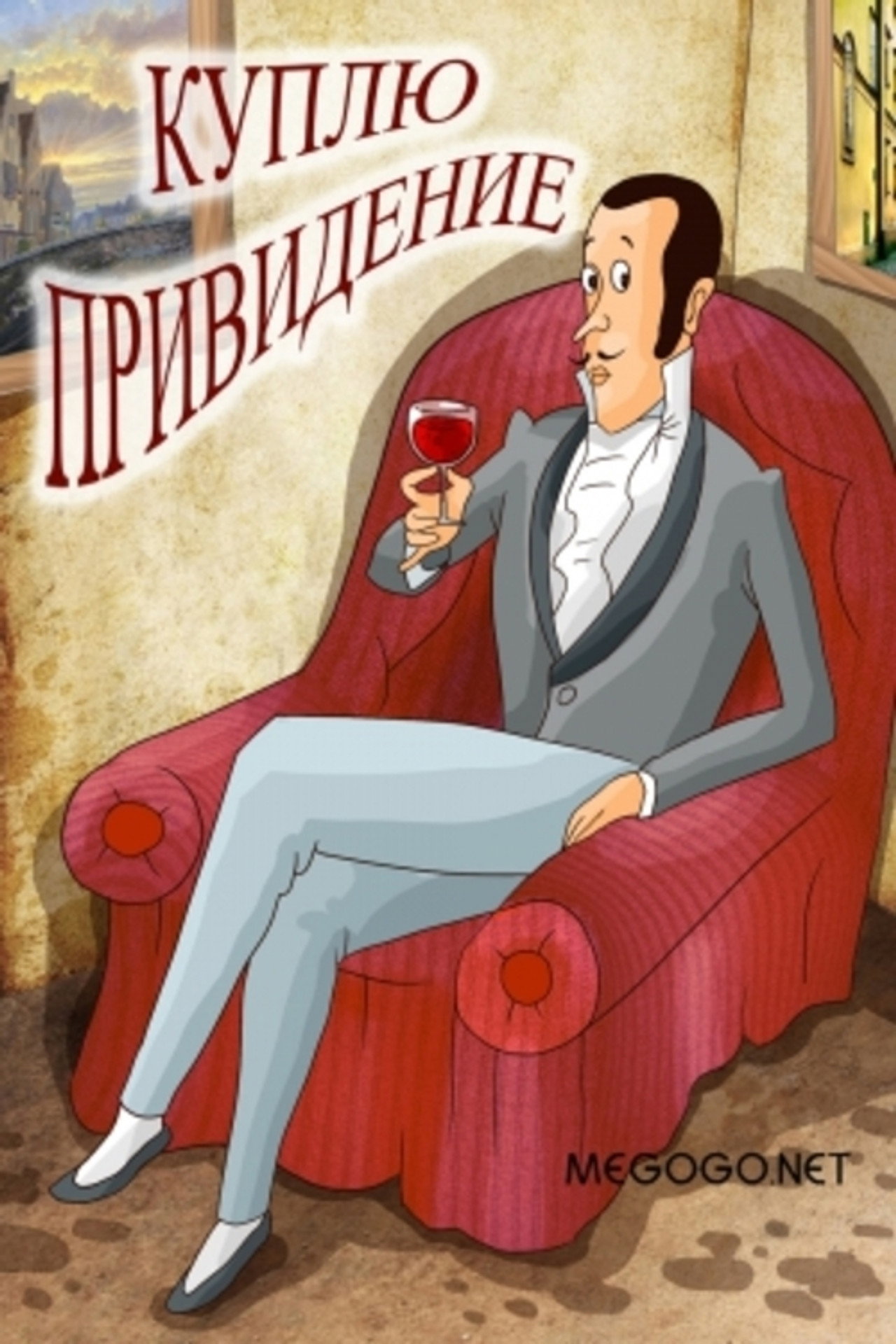 Looking to Purchase a Ghost Backdrop