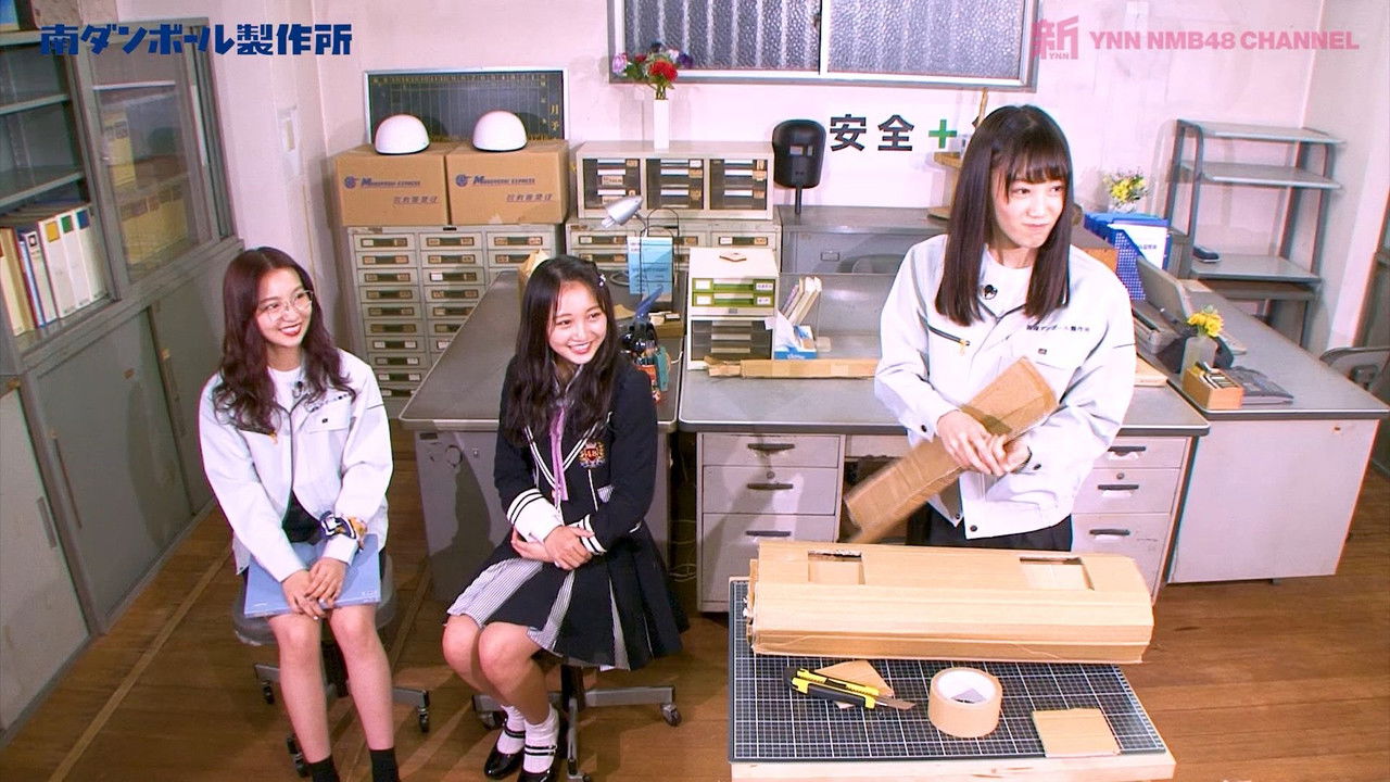 南ダンボール製作所 — Épisode 6