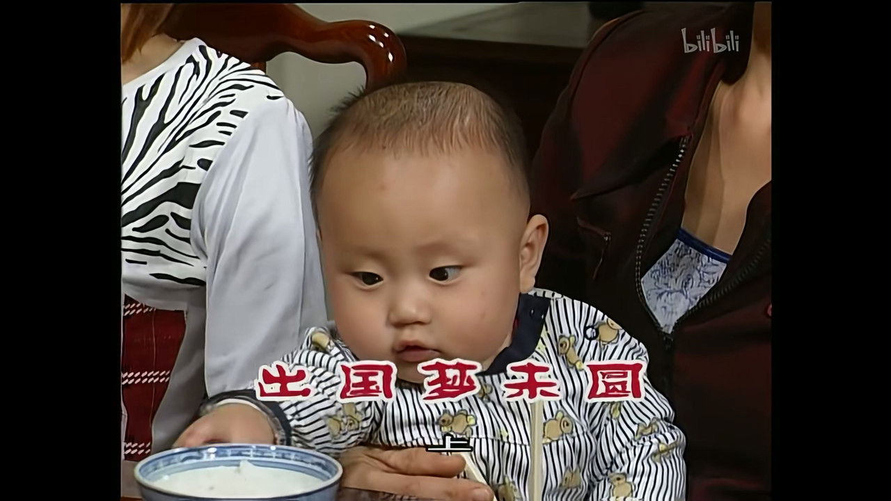 外来媳妇本地郎 — Épisode 783