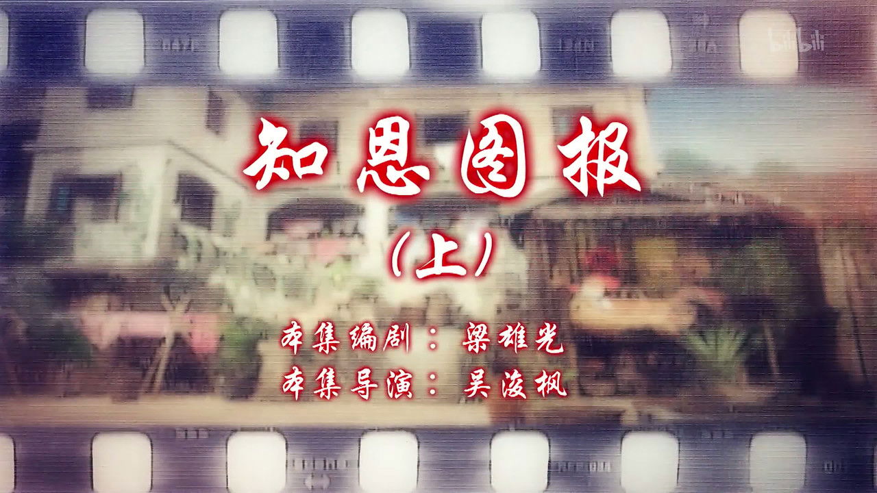 七十二家房客 — Épisode 75