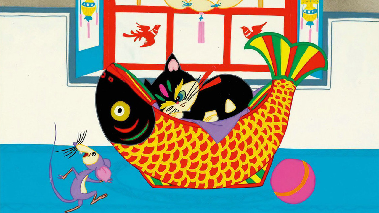 上海美术动画合集 — Épisode 14