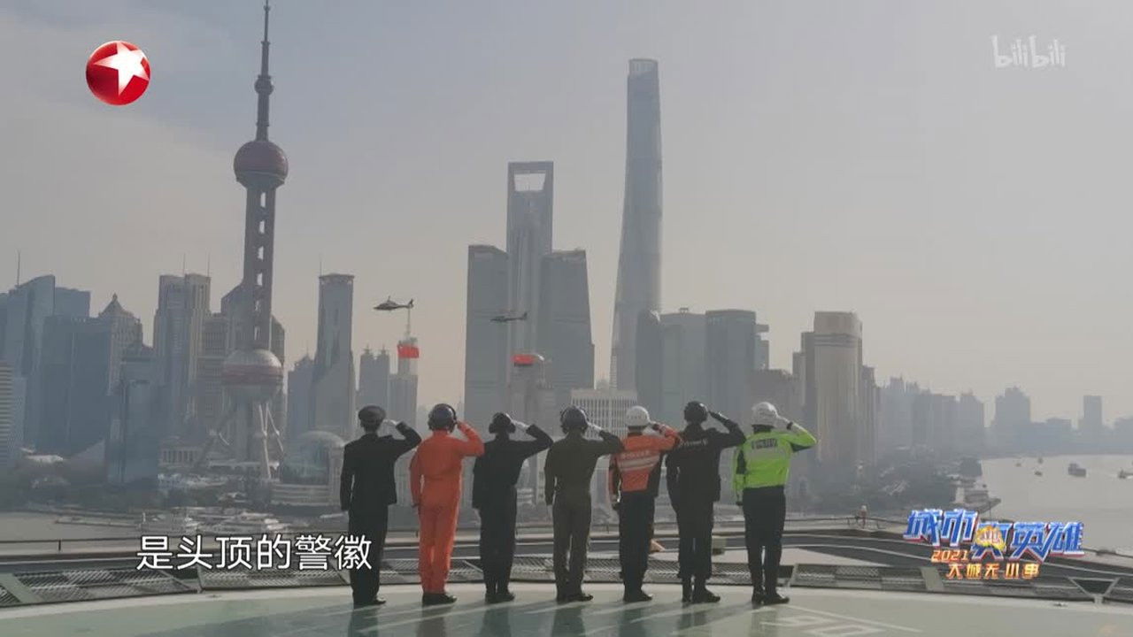 大城无小事 — Épisode 12