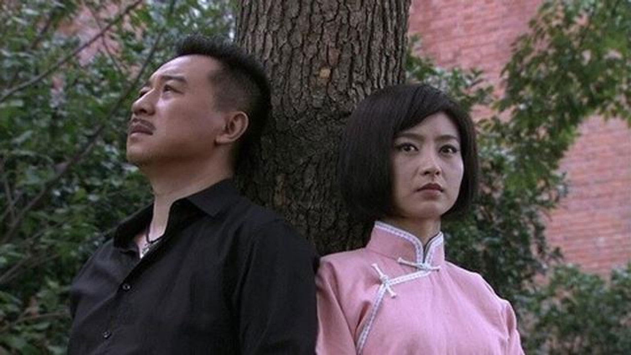 错伏 — Épisode 24