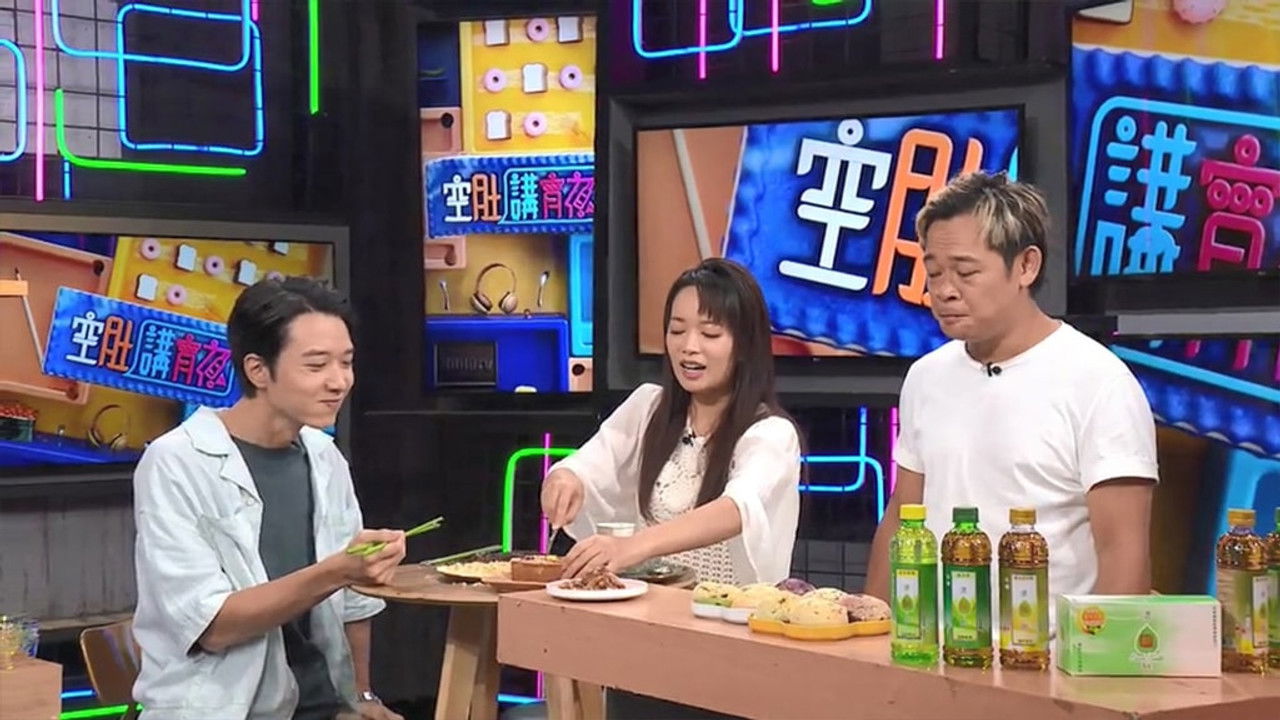 空肚講宵夜 — Épisode 196