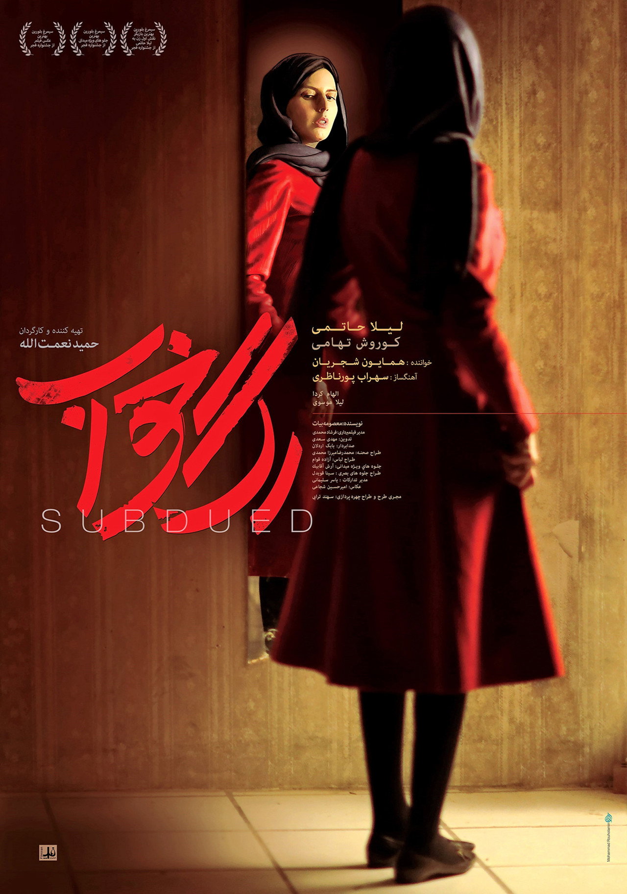 Subdued poster