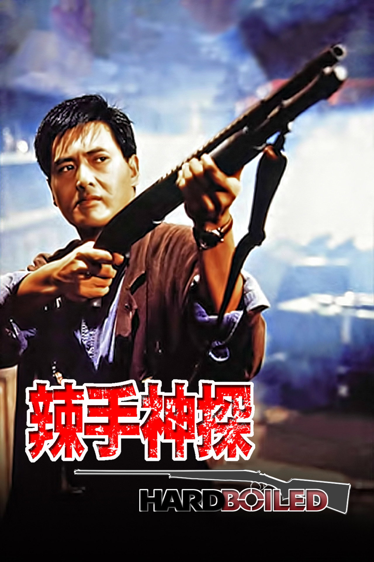 Hard Boiled filmaffisch