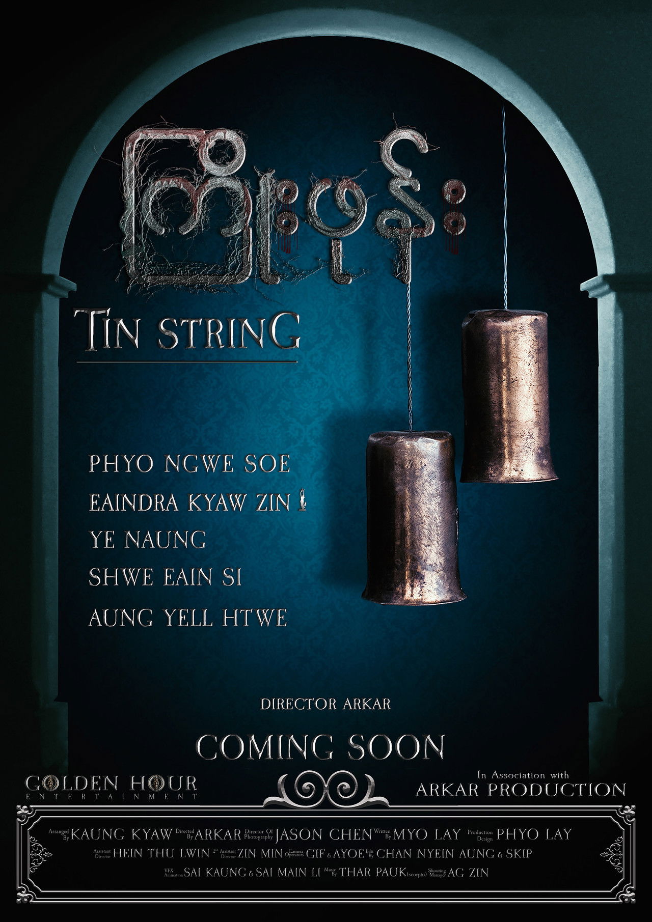 Tin String Backdrop