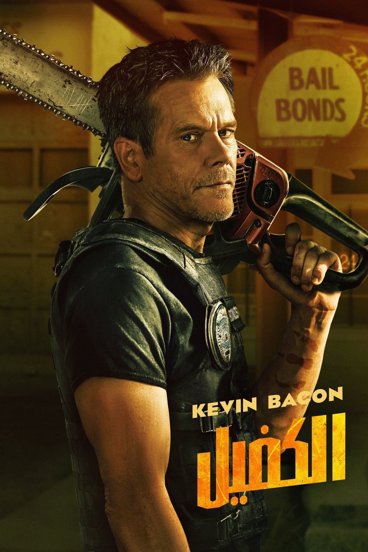 الموسم 1 Poster
