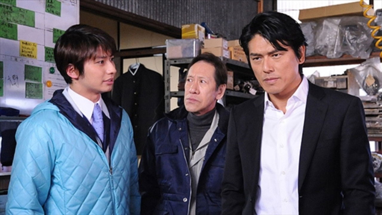 悪党 重犯罪捜査班 — Épisode 4