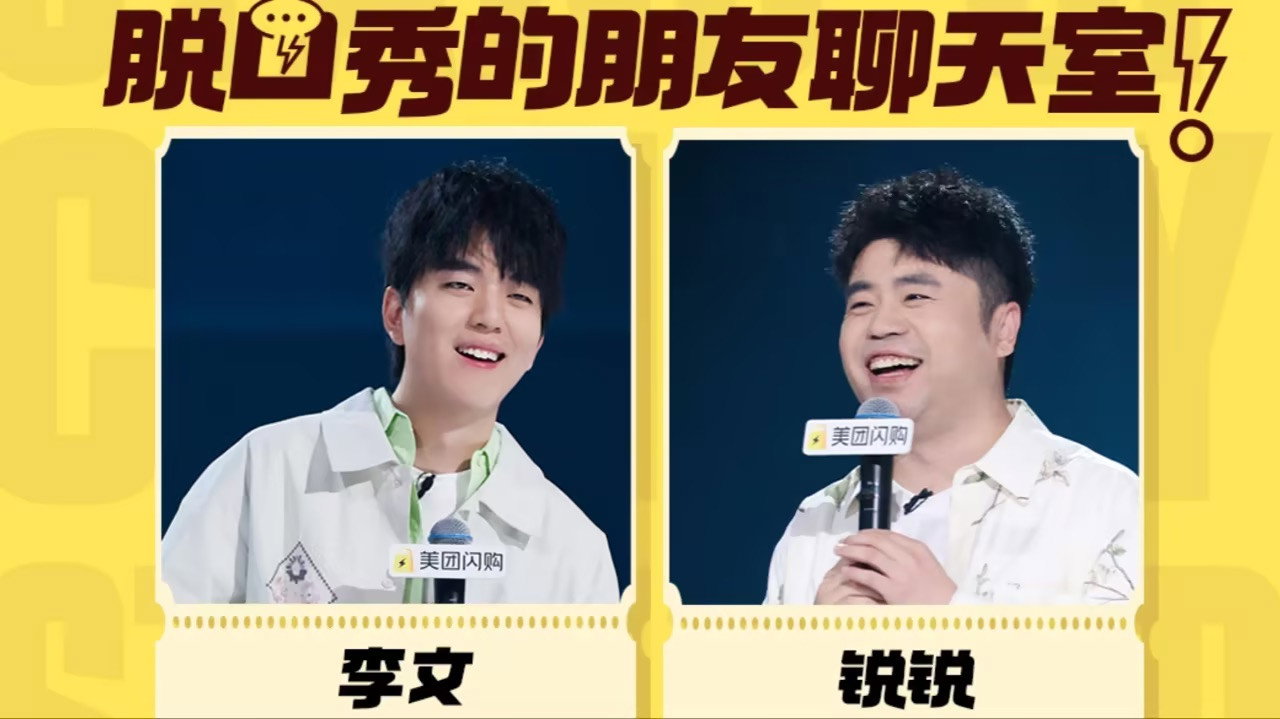 S2 Live Replay