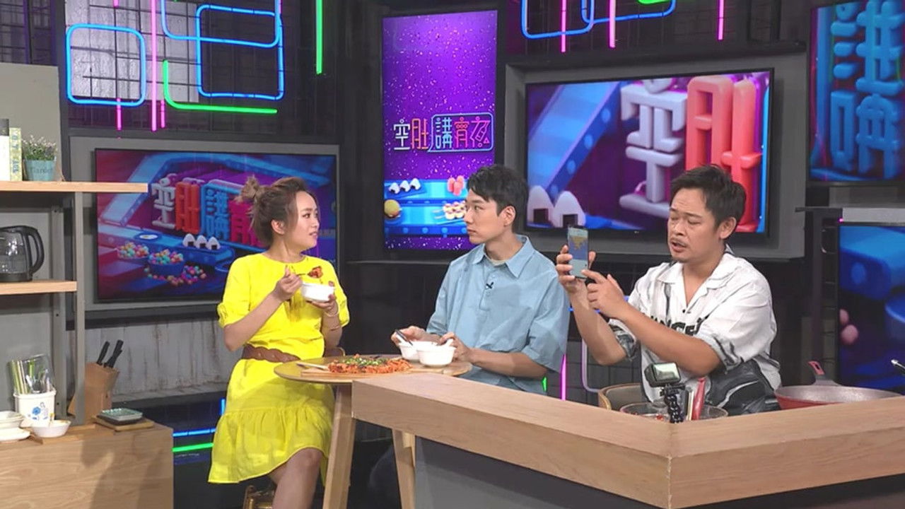 空肚講宵夜 — Épisode 136